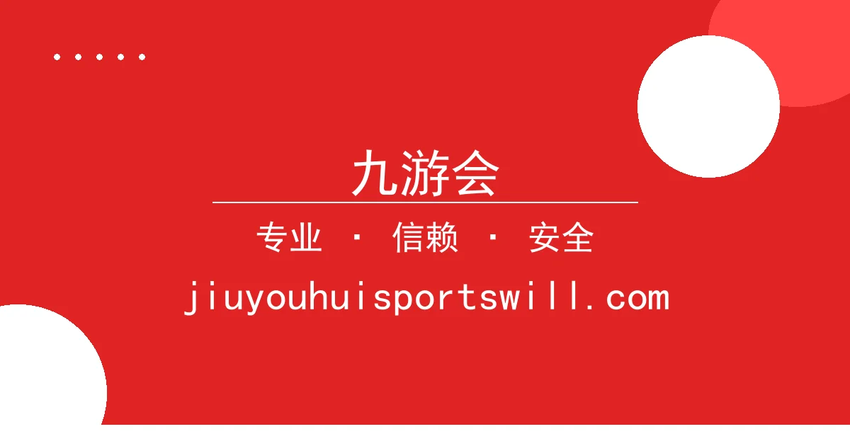 九游会 - 九游会解读比特币手续费飙升及应对策略 - 九游会代理合作 配图1